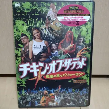 단종 DVD 치킨 오브 더 데드/악마의 독독 밸류 세트('08 미국)