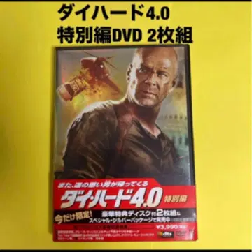 다이하드 4.0 특별편 DVD 2매
