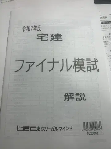 주택거래사 파이널 모의고사