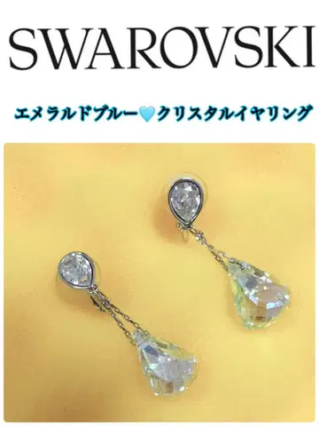 Swarovski 에메랄드 블루 크리스탈 귀찌