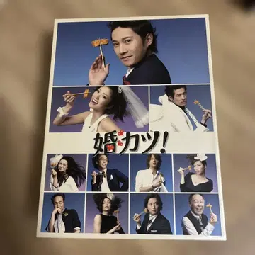 혼카츠! DVD 박스