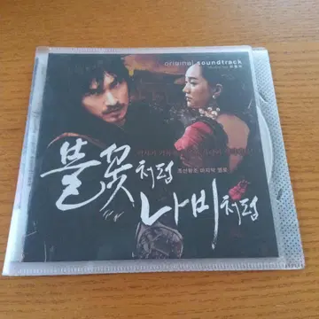 한국 불꽃처럼, 나비처럼 오리지널 사운드트랙 앨범 CD