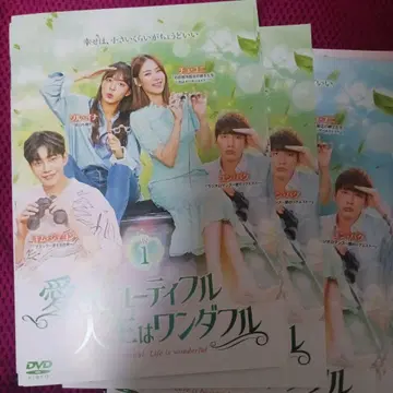 사랑은 뷰티풀, 인생은 원더풀 dvd 전권 세트 전 36권