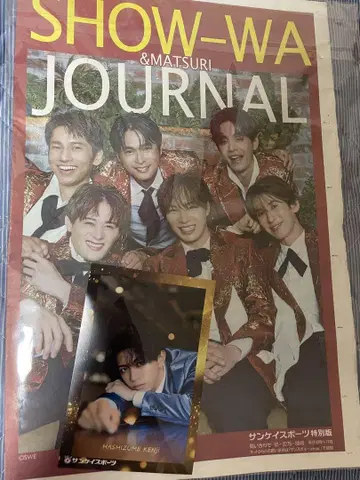 산스포 메이지좌판 브로마이드 MATSURI 하시즈메 켄지