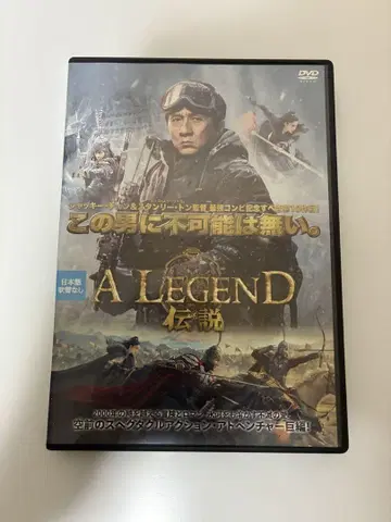 A LEGEND 전설 ('25) 재키 첸/EXO 레이 [새상품 케이스]