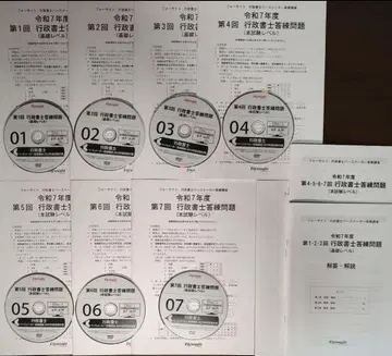 2025 행정서사 최신 포사이트 직전 모의고사 DVD 7장