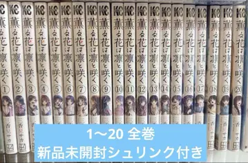 1~20권 전권 세트