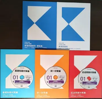 2025 행정서사 최신 포사이트 직전 대책 문제집 DVD 3장 세트