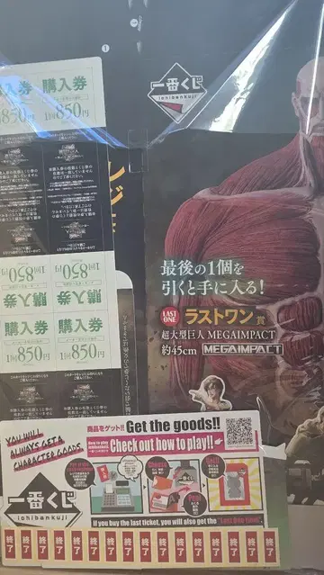 진격의 거인 제일복권 F상, 판매 촉진 물품 일체