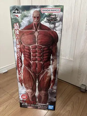 진격의 거인 제일복권 라스트 원상 초 대형 거인