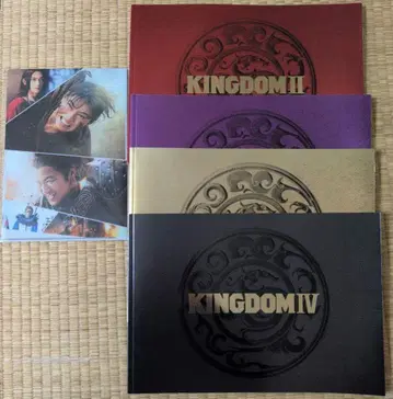 KINGDOM 팜플렛 세트