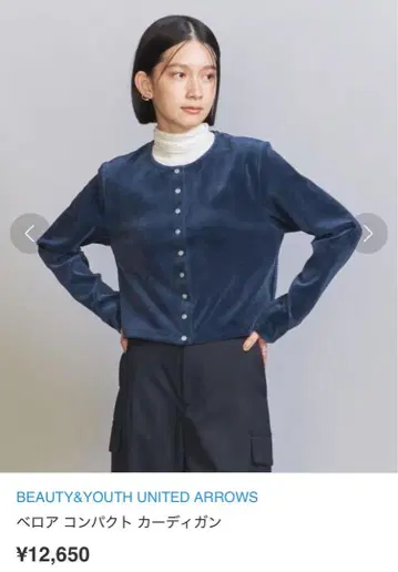 벨로아 컴팩트 가디건