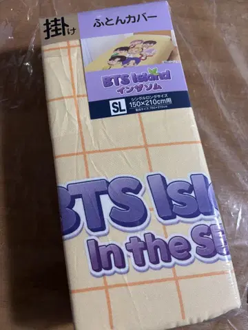 BTS 인더섬 이불 커버 시마무라 SL 150 x 210cm