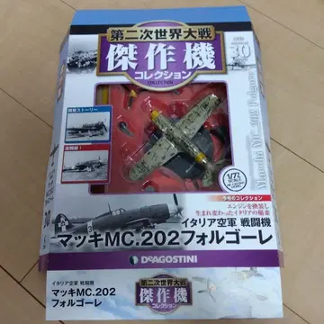 마키 MC.202 포르고레 1/72