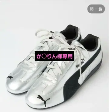 새상품&미사용 새상품급 PUMA SPEED CAT