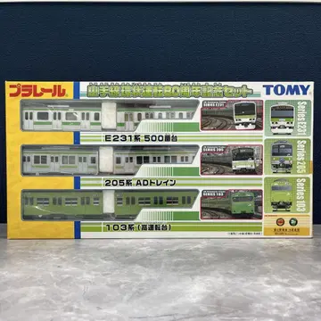 TOMY 프라레일 야마노테선 순환 운행 80주년 기념 세트