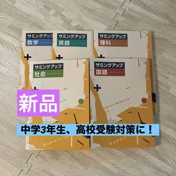 서밍 업 학습 참고서 세트