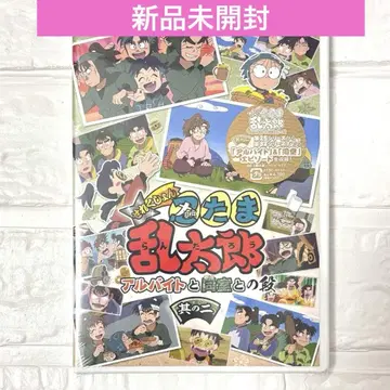 닌타마 란타로 아르바이트와 동실의 단 그 둘 DVD
