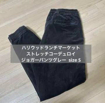 HRM 스트레치 코듀로이 조거 팬츠 그레이 size S