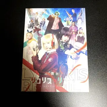 무대 리코리스 리코일 완전 생산 한정판 DVD