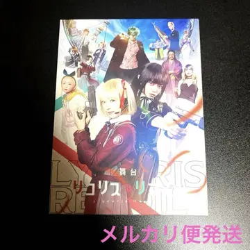 무대 리코리스 리코일 완전 생산 한정판 DVD