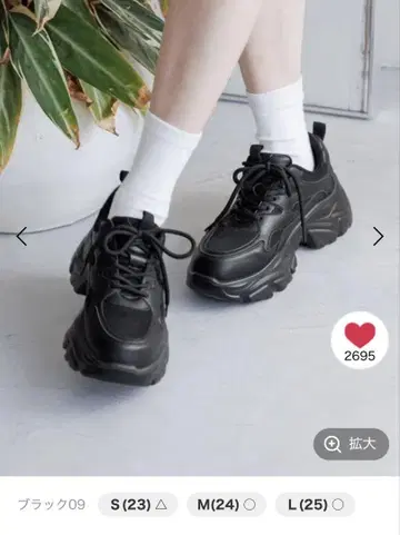 로리즈팜 볼륨 스니커즈