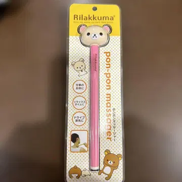리락쿠마 폼폼 마사지기