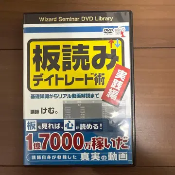DVD 판독 데이트레이딩술 실천편