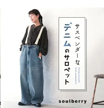 서울베리 서스펜더 데님