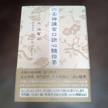 육임신과 금구결심수지수