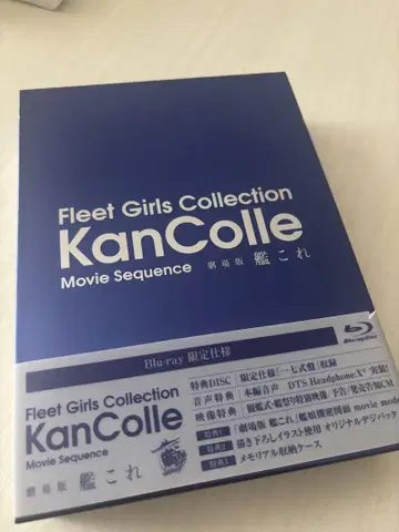 칸코레 Blu-ray 영화판 한정판 사양