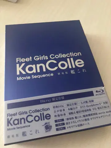 칸코레 Blu-ray 영화판 한정판 사양