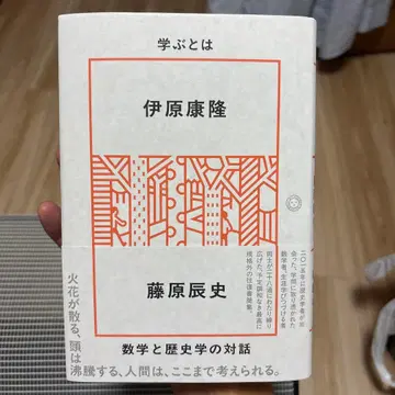 배움이란 수학과 역사학의 대화
