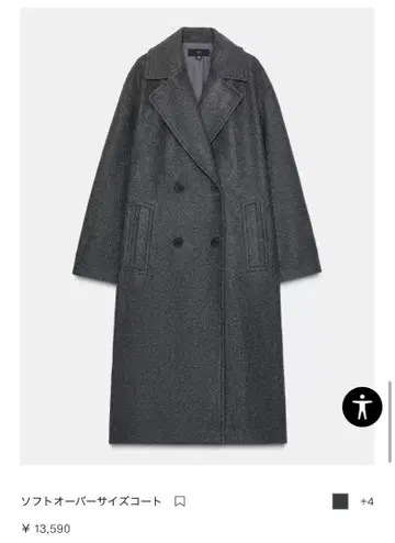 ZARA 소프트 오버사이즈 코트 그레이