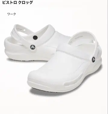 Crocs 비스트로 크로그 화이트 23.0cm 시착만 한 상품