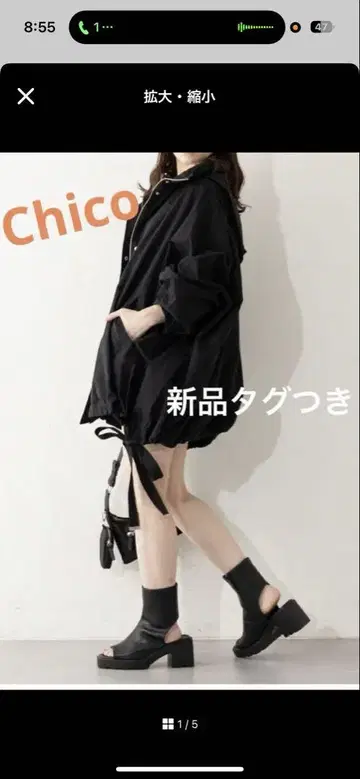 치코 Chico 스탠드 사이드 슬릿 나일론 모즈 블랙