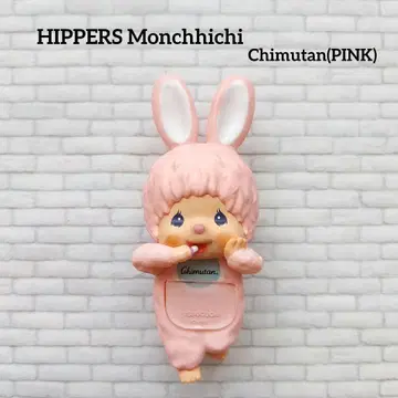 히퍼스 몽치치 [ 침탄/핑크 ]