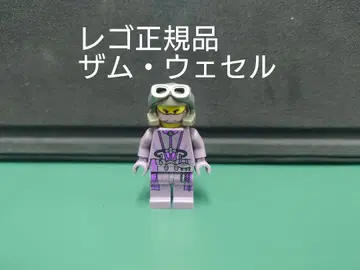 LEGO 잠 웨셀 미니 피규어 정품 무료배송