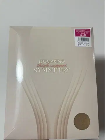 레그 메이킹 사이 서포트 심메트리