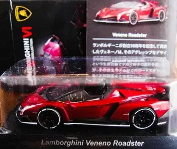 교쇼 땡스 Lamborghini Veneno Roadster 미니카