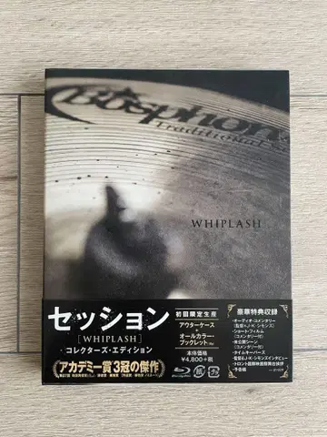 세션 WHIPLASH 초회 생산 한정판 블루레이