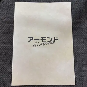 아몬드 Almond 팜플렛 무대