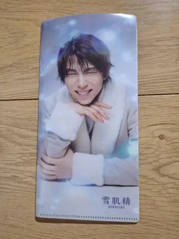 하뉴 유즈루 티켓 케이스