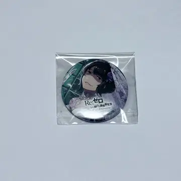 Re: 제로부터 시작하는 이세계 생활 리제로 리제로스 엘자 캔뱃지