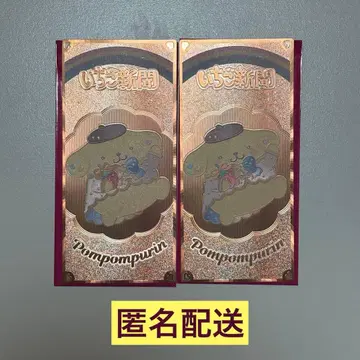 산리오 딸기 신문 50th 므뉴구루미 파티오 폼폼푸딩 푸딩