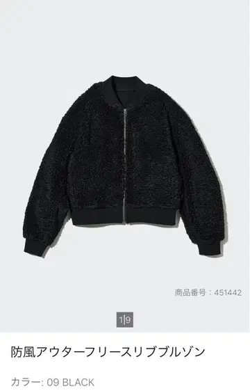 유니클로 방한 아우터 플리스 리브 블루종 3XL