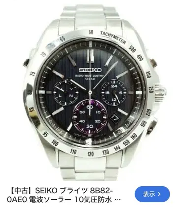 SEIKO 8B82-0AE0 전파 솔라 10기압 방수