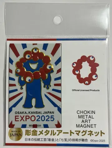 EXPO2025 미야쿠미야쿠 조각 메탈 아트 마그넷 각형