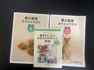 반려견 사육 스페셜리스트 텍스트 1 2 & DVD