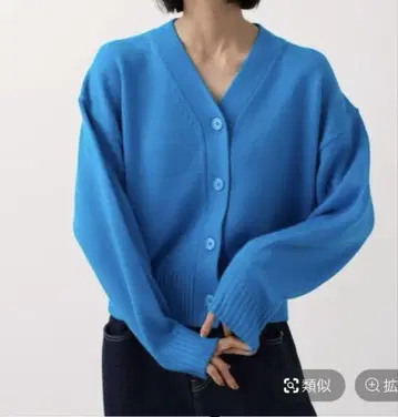 밴야드 스톰 심플 V넥 가디건 선명한 블루